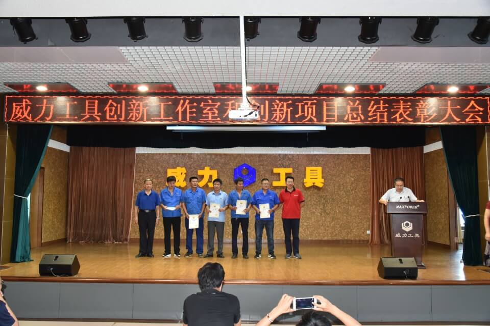 表彰先進(jìn)，創(chuàng)新前行——威力創(chuàng)新項(xiàng)目總結(jié)表彰大會(huì)