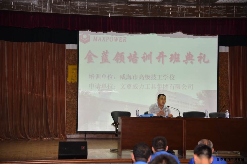 威力工具開展職工金藍領(lǐng)技能培訓(xùn)(圖8)