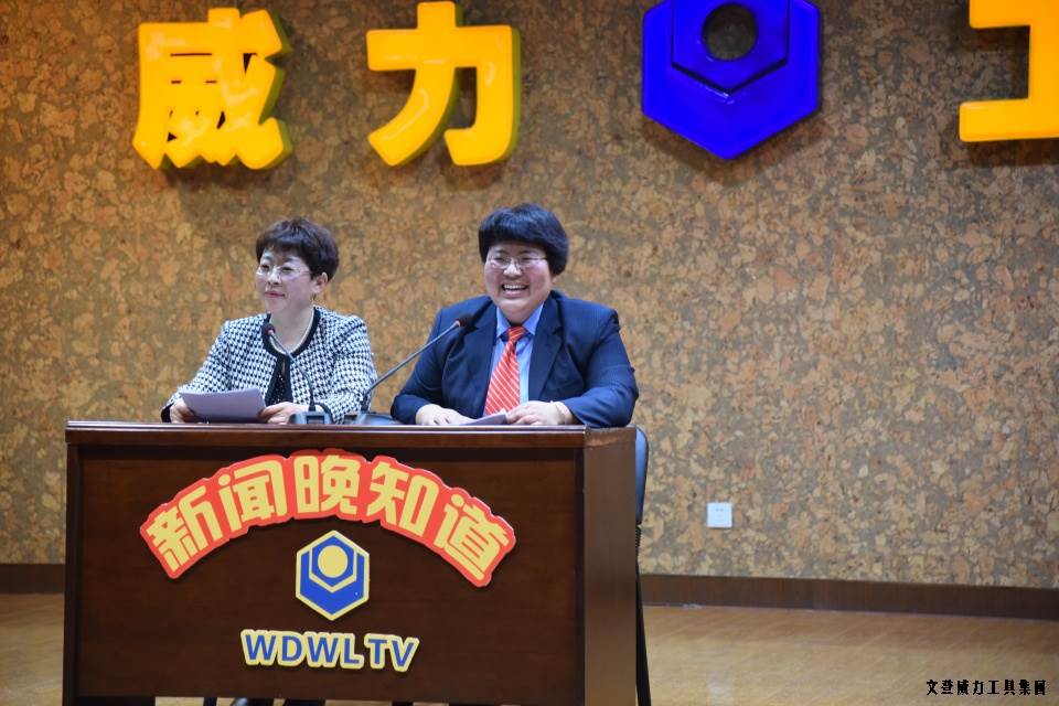 威力工具集團(tuán)舉辦元旦文藝晚會(圖4)
