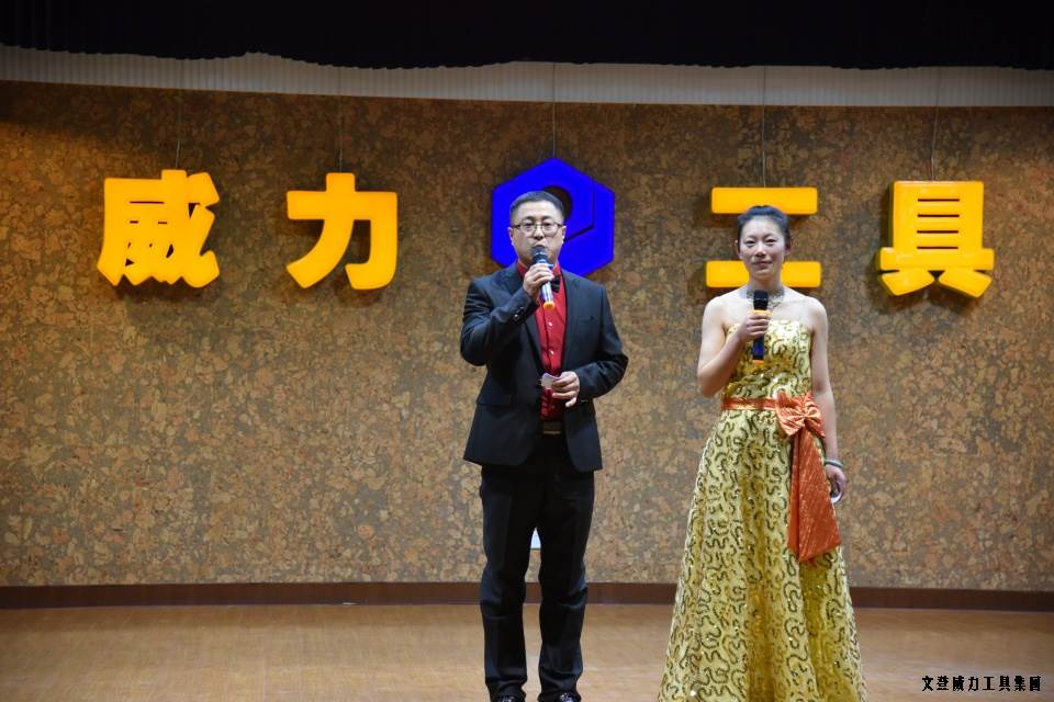 威力工具集團(tuán)舉辦元旦文藝晚會(圖15)