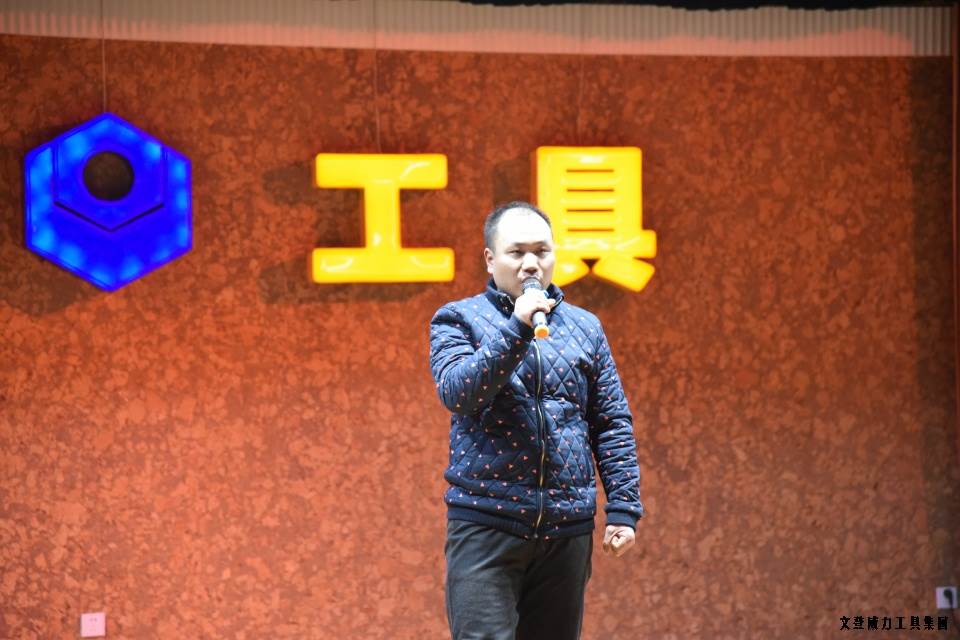 威力工具集團(tuán)舉辦元旦文藝晚會(圖16)