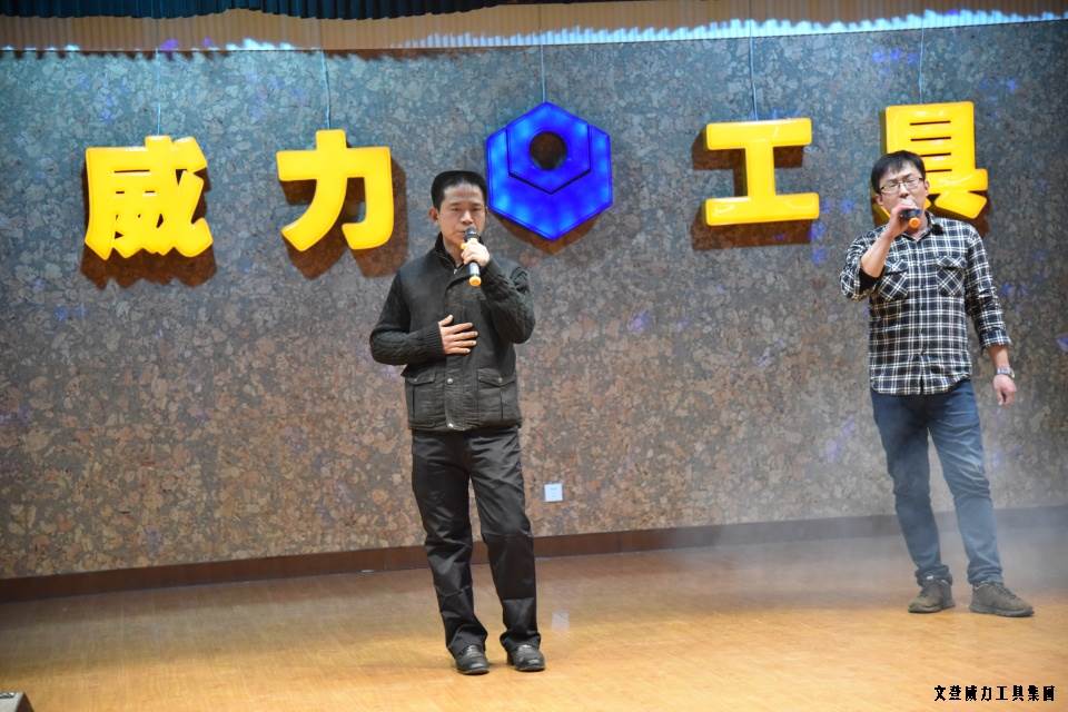 威力工具集團(tuán)舉辦元旦文藝晚會(圖21)