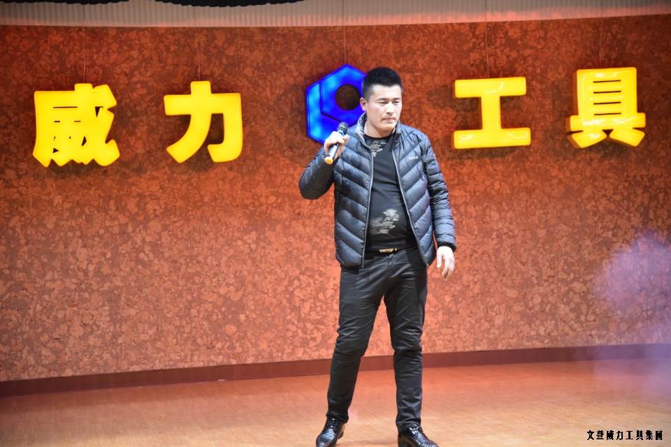 威力工具集團(tuán)舉辦元旦文藝晚會(圖23)