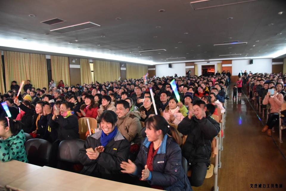 威力工具集團(tuán)舉辦元旦文藝晚會(圖25)