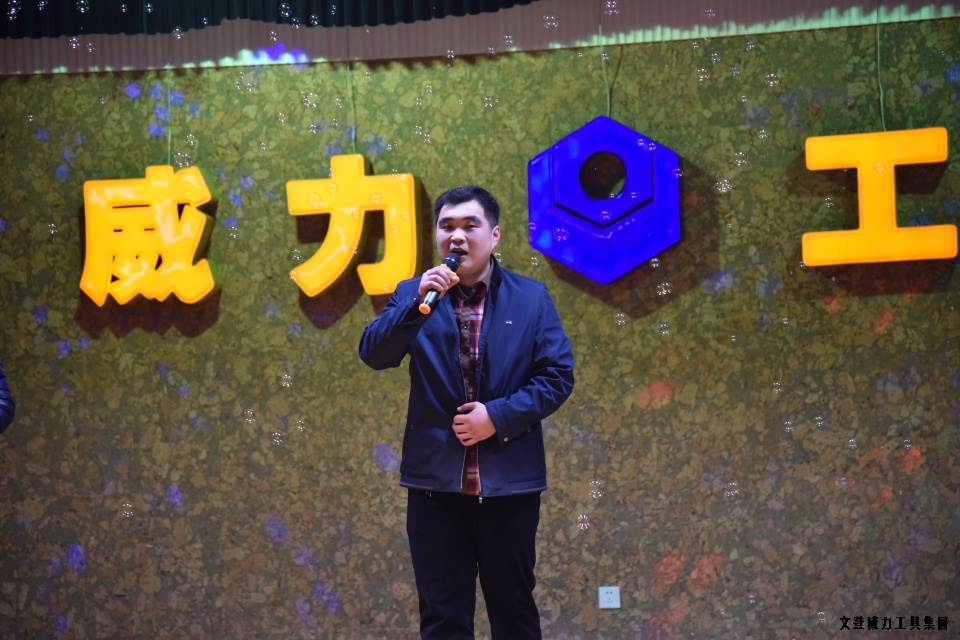 威力工具集團(tuán)舉辦元旦文藝晚會(圖32)