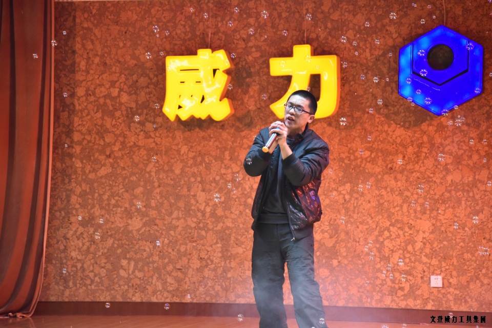 威力工具集團(tuán)舉辦元旦文藝晚會(圖33)