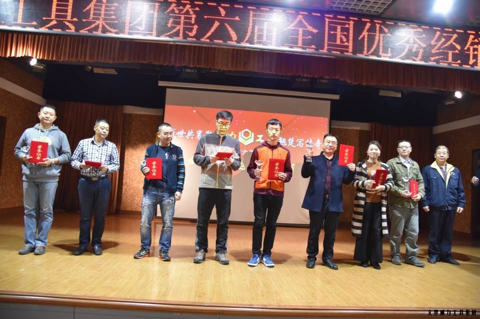 “精誠合作，共創(chuàng)輝煌”威力工具第六屆全國優(yōu)秀經(jīng)銷商大會圓滿落幕(圖14)