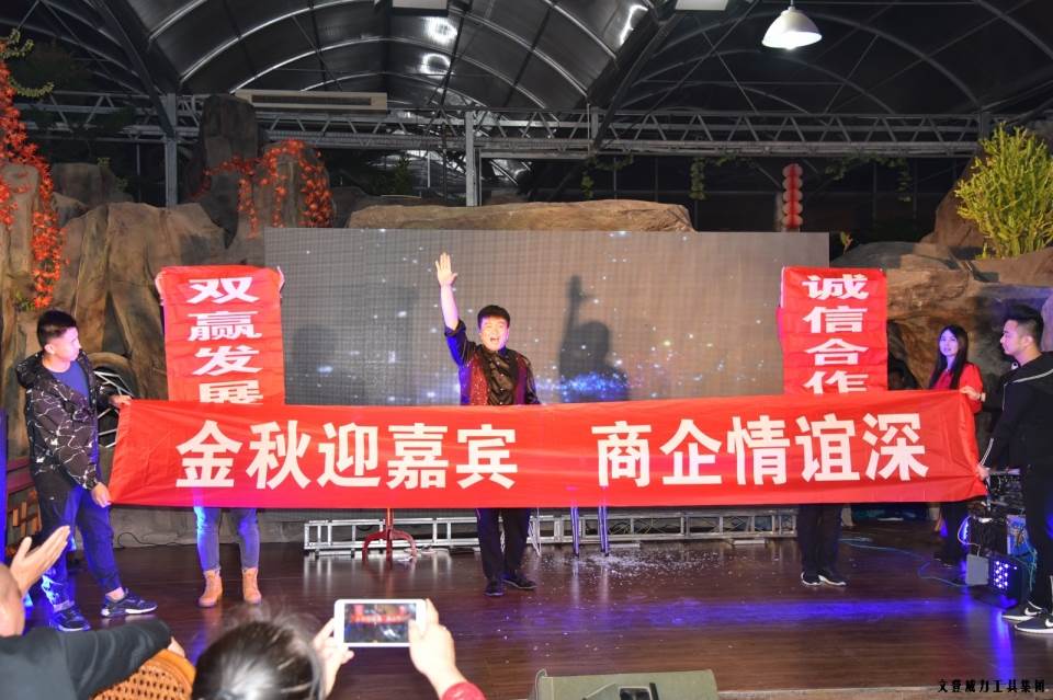 “精誠合作，共創(chuàng)輝煌”威力工具第六屆全國優(yōu)秀經(jīng)銷商大會圓滿落幕(圖46)