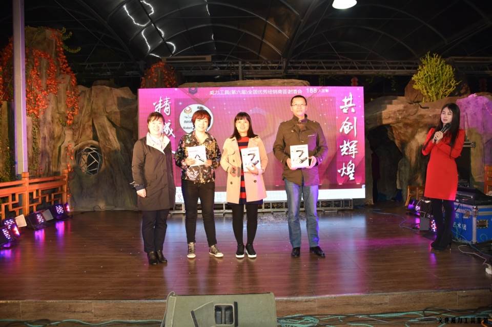 “精誠合作，共創(chuàng)輝煌”威力工具第六屆全國優(yōu)秀經(jīng)銷商大會圓滿落幕(圖47)
