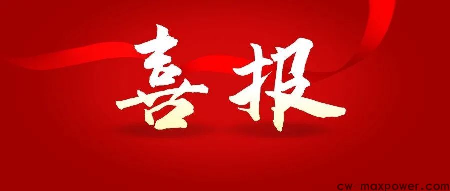 喜報(bào)！女企業(yè)家協(xié)會(huì)會(huì)長(zhǎng)于金汕榮獲2020年山東膠東五市杰出創(chuàng)